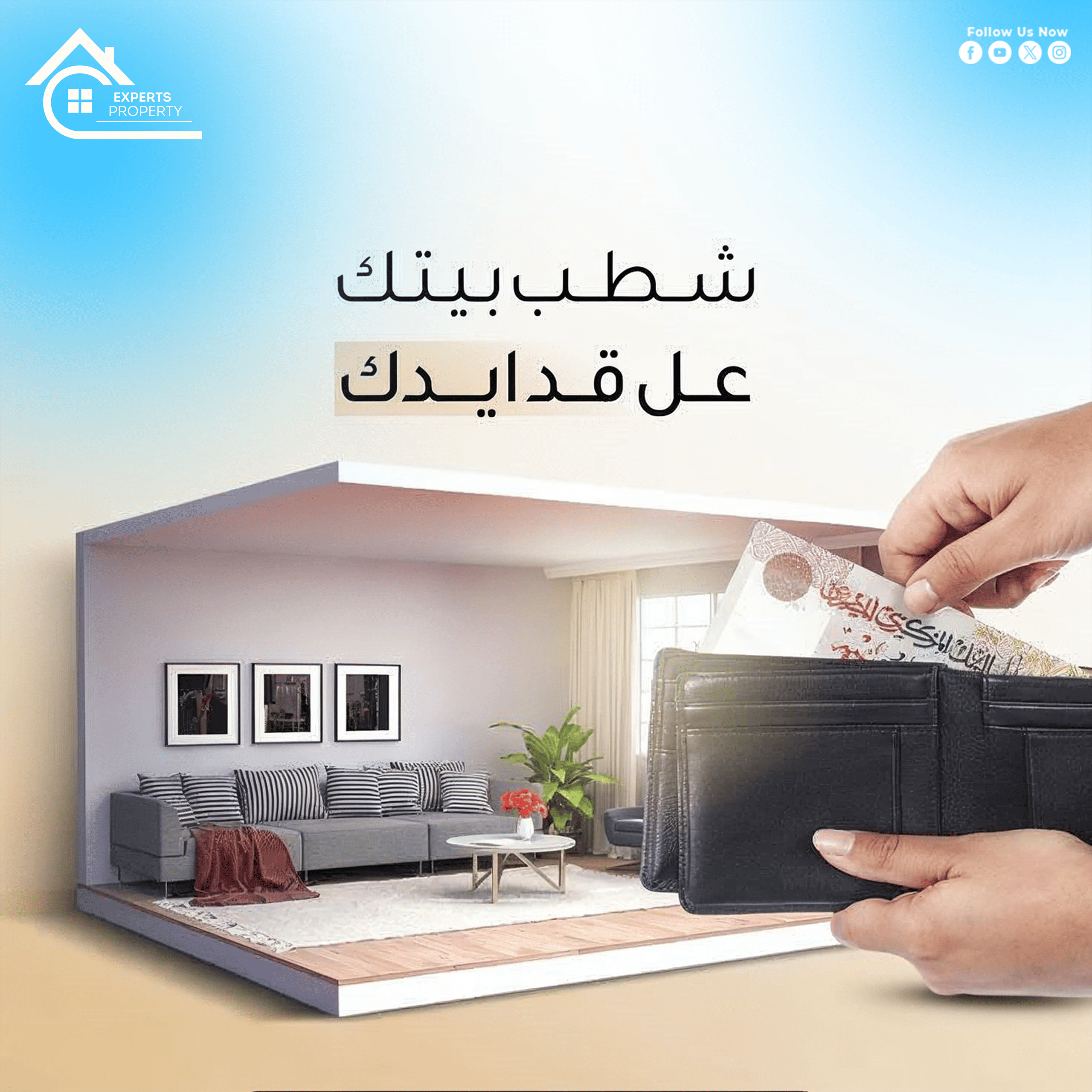 الخبراء العقاريه